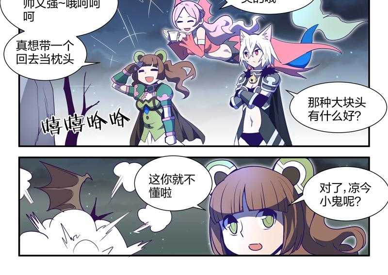 《超骑士剑魂》漫画最新章节第103话 103免费下拉式在线观看章节第【13】张图片