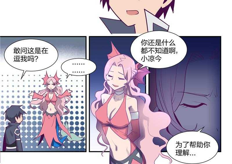 《超骑士剑魂》漫画最新章节第103话 103免费下拉式在线观看章节第【5】张图片