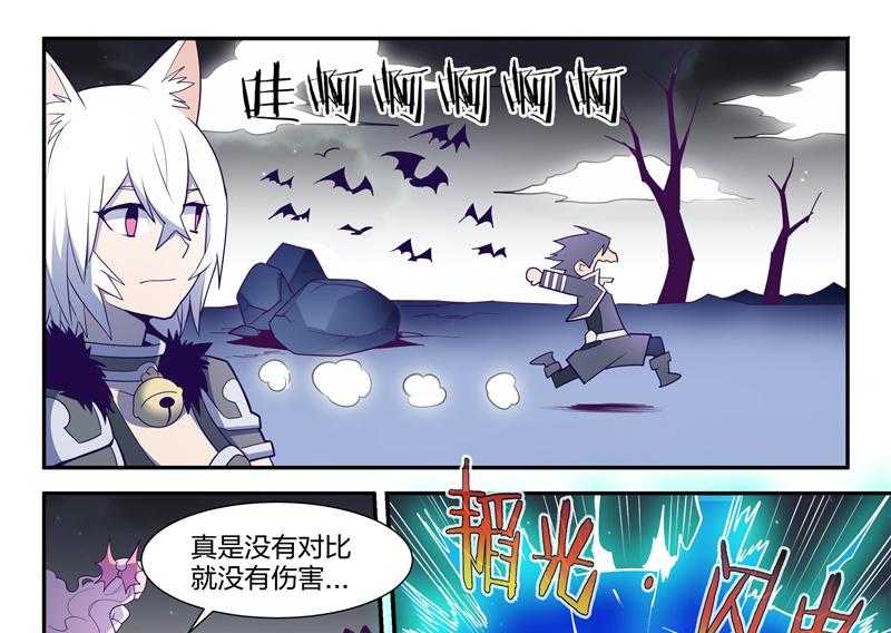 《超骑士剑魂》漫画最新章节第103话 103免费下拉式在线观看章节第【12】张图片