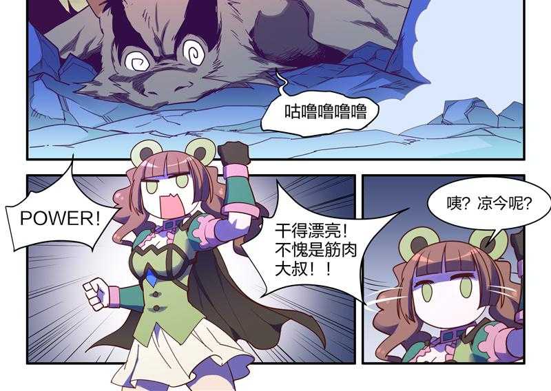 《超骑士剑魂》漫画最新章节第103话 103免费下拉式在线观看章节第【1】张图片