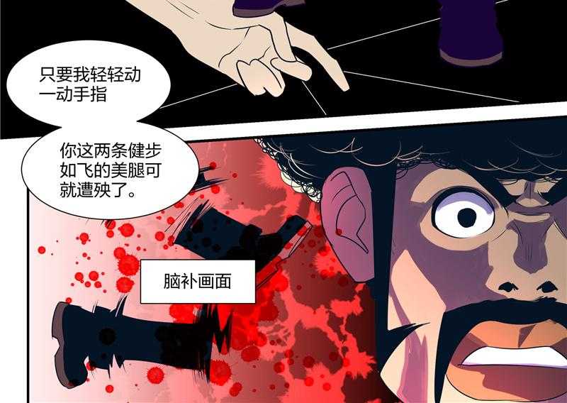 《超骑士剑魂》漫画最新章节第106话 106免费下拉式在线观看章节第【1】张图片