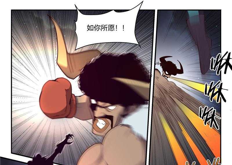 《超骑士剑魂》漫画最新章节第106话 106免费下拉式在线观看章节第【16】张图片