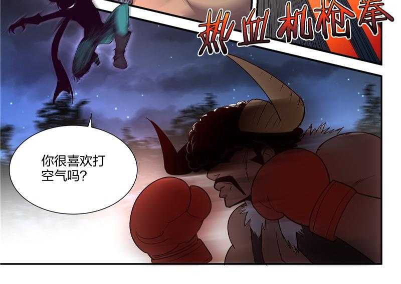 《超骑士剑魂》漫画最新章节第106话 106免费下拉式在线观看章节第【15】张图片