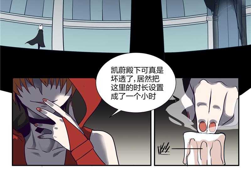 《超骑士剑魂》漫画最新章节第110话 110免费下拉式在线观看章节第【11】张图片