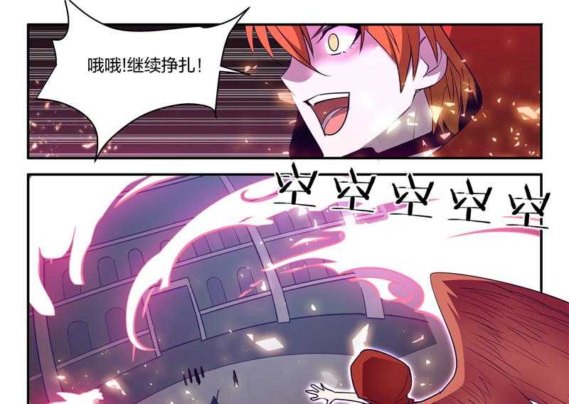 《超骑士剑魂》漫画最新章节第111话 111免费下拉式在线观看章节第【6】张图片