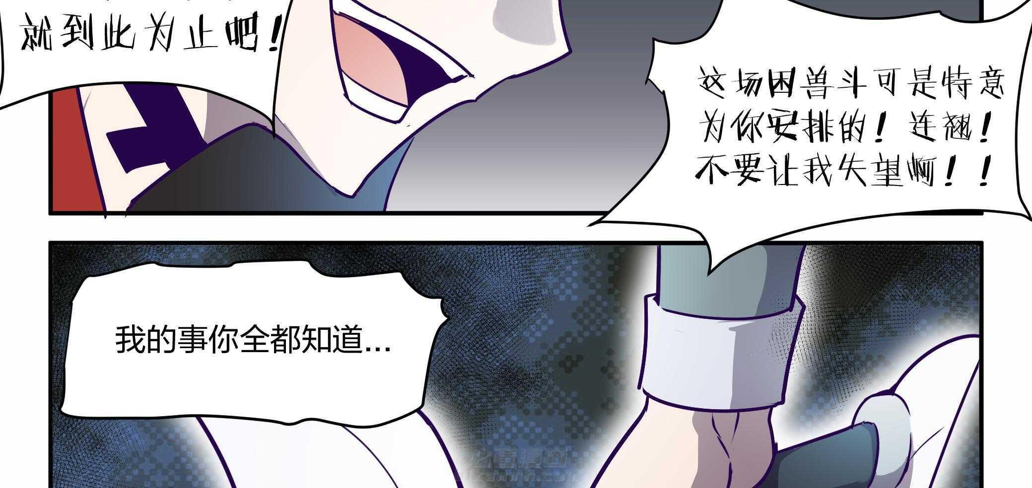 《超骑士剑魂》漫画最新章节第114话 114免费下拉式在线观看章节第【8】张图片