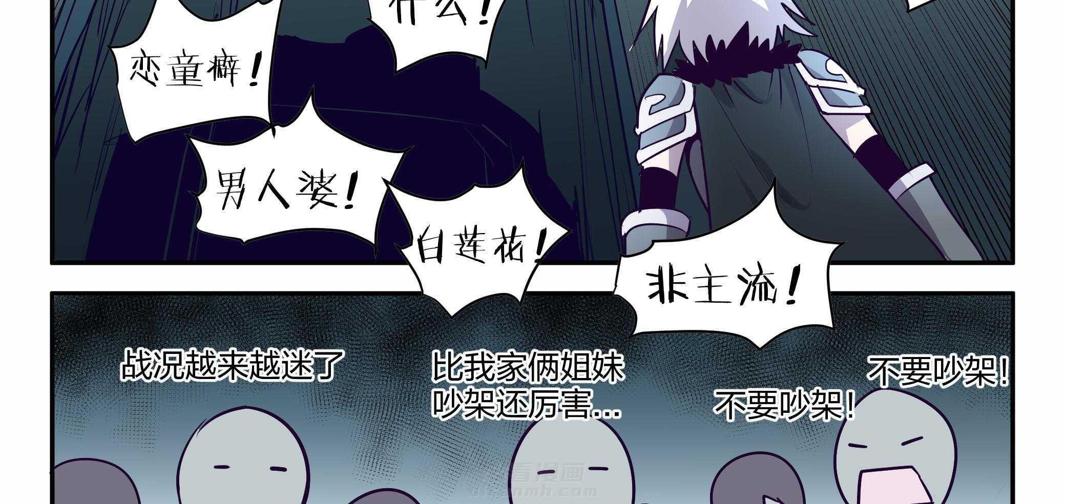 《超骑士剑魂》漫画最新章节第114话 114免费下拉式在线观看章节第【11】张图片