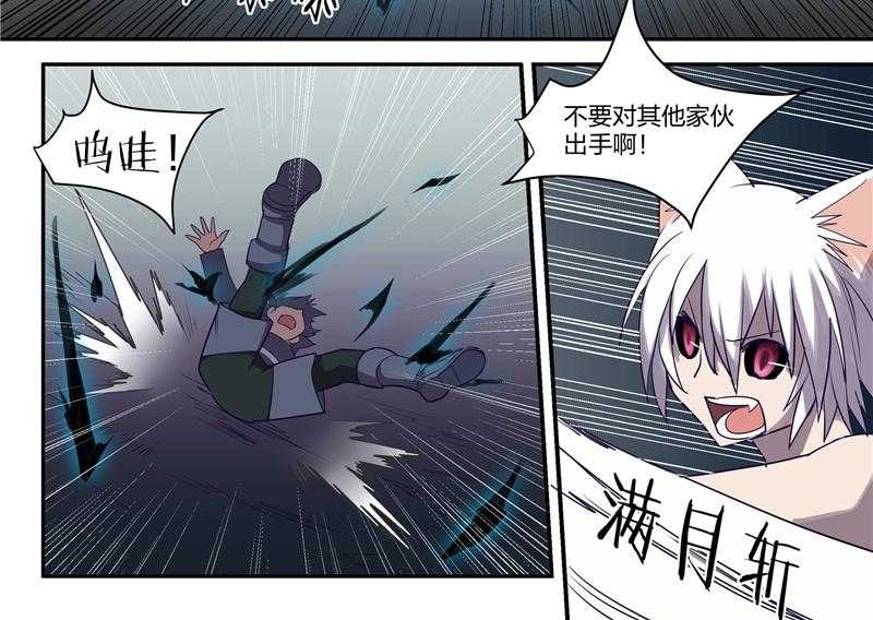 《超骑士剑魂》漫画最新章节第116话 116免费下拉式在线观看章节第【5】张图片