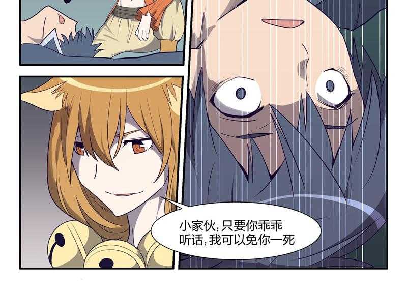 《超骑士剑魂》漫画最新章节第117话 117免费下拉式在线观看章节第【1】张图片