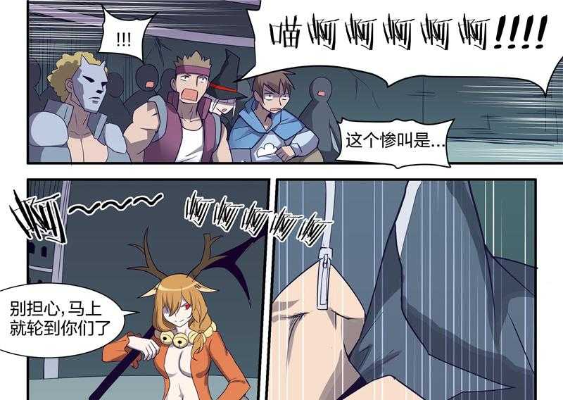 《超骑士剑魂》漫画最新章节第117话 117免费下拉式在线观看章节第【2】张图片