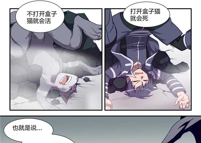 《超骑士剑魂》漫画最新章节第117话 117免费下拉式在线观看章节第【10】张图片