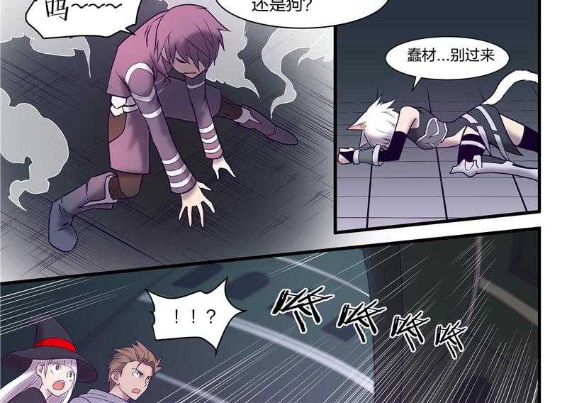 《超骑士剑魂》漫画最新章节第117话 117免费下拉式在线观看章节第【23】张图片