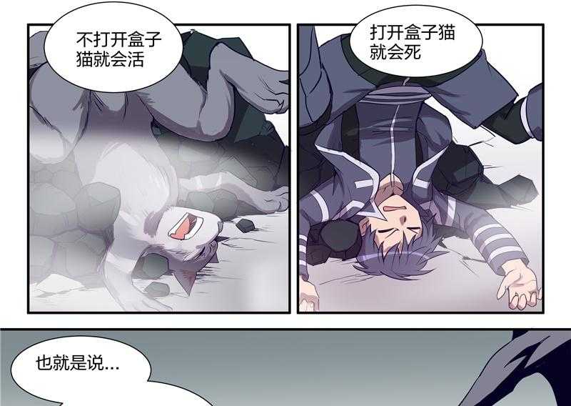 《超骑士剑魂》漫画最新章节第118话 118免费下拉式在线观看章节第【10】张图片