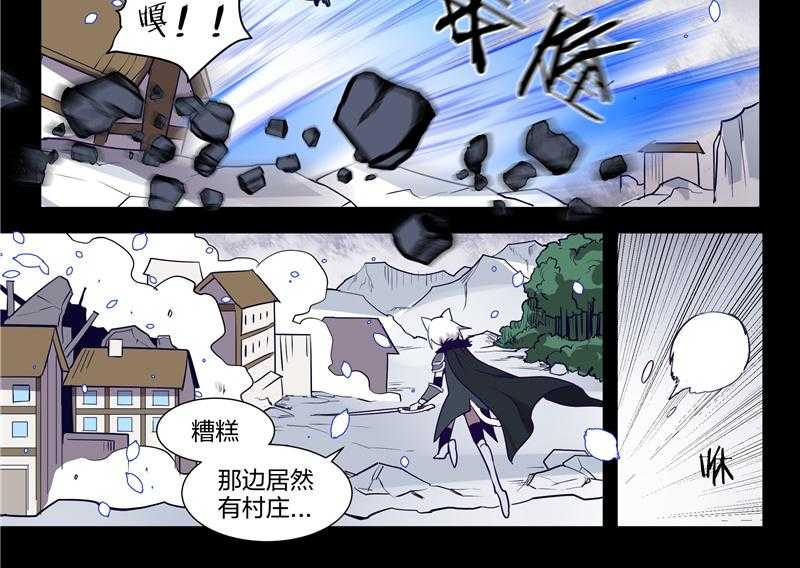 《超骑士剑魂》漫画最新章节第119话 119免费下拉式在线观看章节第【3】张图片