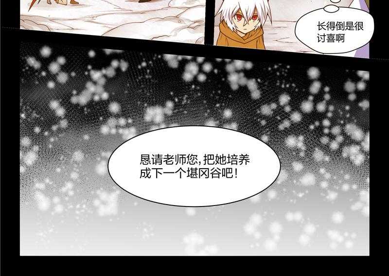 《超骑士剑魂》漫画最新章节第119话 119免费下拉式在线观看章节第【11】张图片