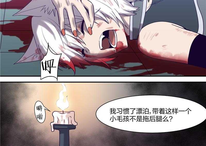 《超骑士剑魂》漫画最新章节第119话 119免费下拉式在线观看章节第【13】张图片