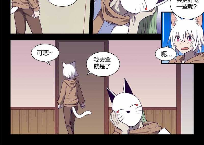 《超骑士剑魂》漫画最新章节第120话 120免费下拉式在线观看章节第【11】张图片