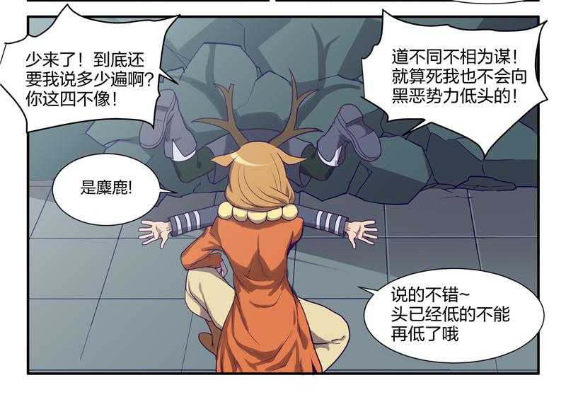 《超骑士剑魂》漫画最新章节第121话 121免费下拉式在线观看章节第【7】张图片