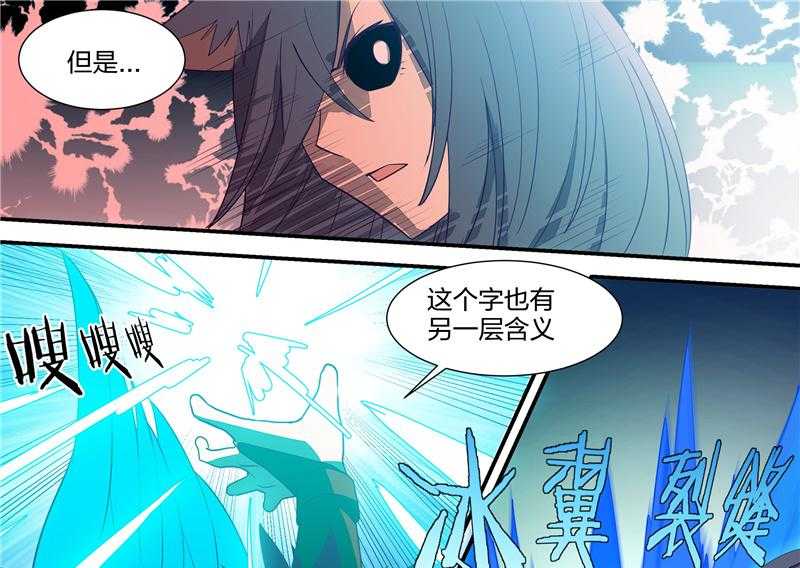 《超骑士剑魂》漫画最新章节第128话 128免费下拉式在线观看章节第【8】张图片