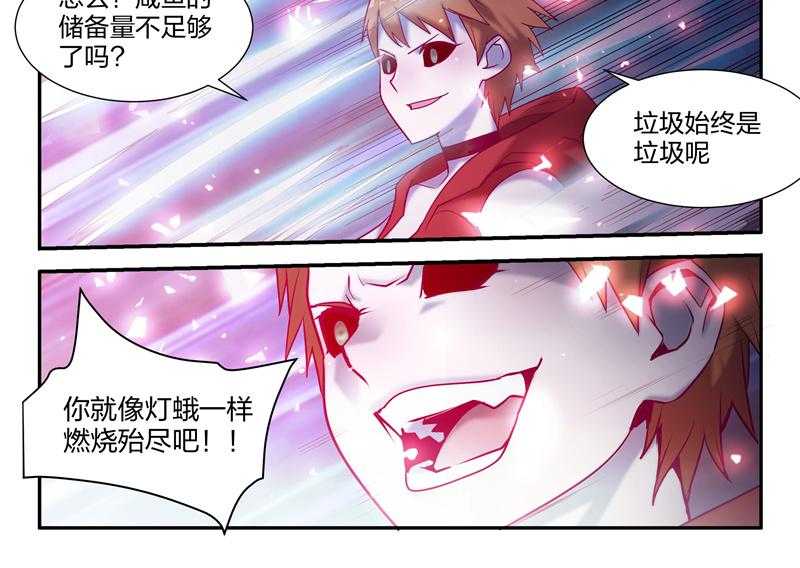 《超骑士剑魂》漫画最新章节第131话 131免费下拉式在线观看章节第【5】张图片