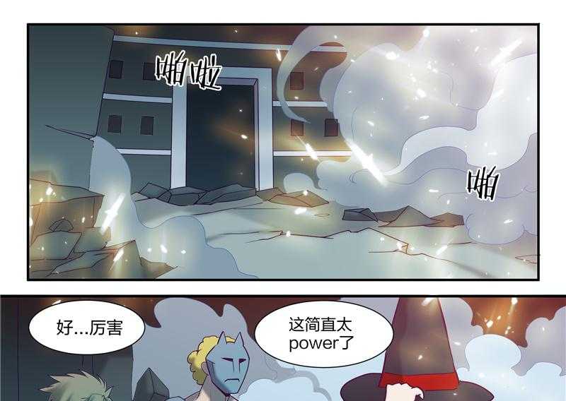 《超骑士剑魂》漫画最新章节第133话 133免费下拉式在线观看章节第【14】张图片