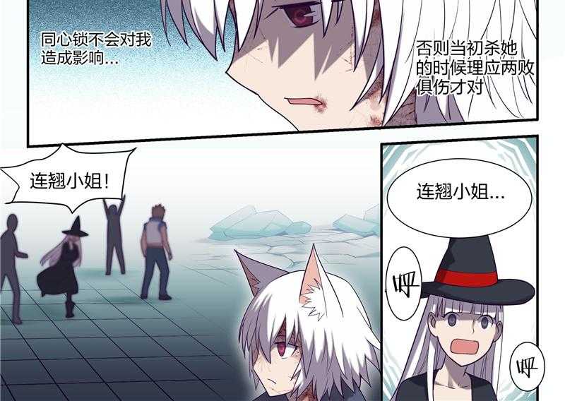 《超骑士剑魂》漫画最新章节第133话 133免费下拉式在线观看章节第【11】张图片