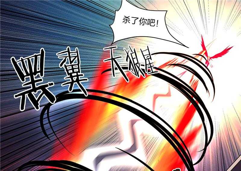 《超骑士剑魂》漫画最新章节第134话 134免费下拉式在线观看章节第【2】张图片