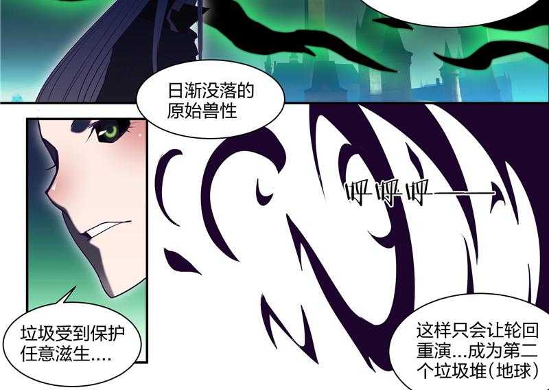 《超骑士剑魂》漫画最新章节第134话 134免费下拉式在线观看章节第【13】张图片