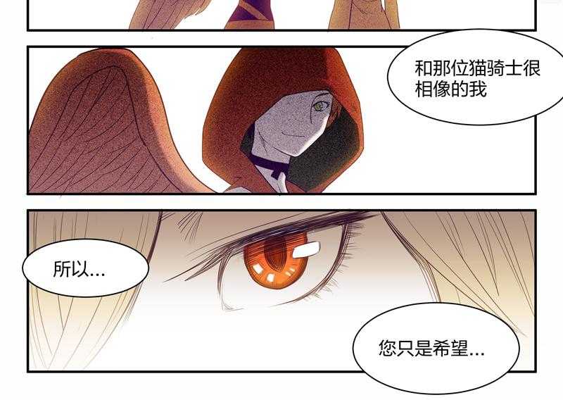 《超骑士剑魂》漫画最新章节第135话 135免费下拉式在线观看章节第【5】张图片