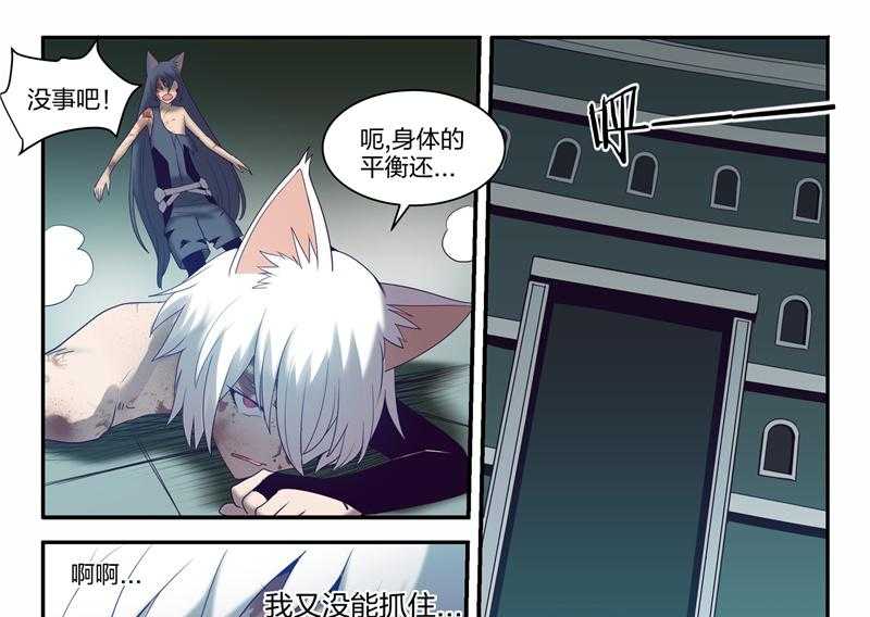 《超骑士剑魂》漫画最新章节第136话 136免费下拉式在线观看章节第【6】张图片