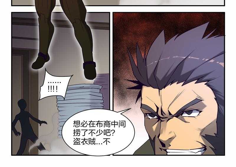 《超骑士剑魂》漫画最新章节第139话 139免费下拉式在线观看章节第【13】张图片