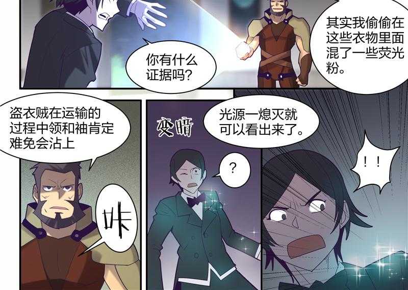 《超骑士剑魂》漫画最新章节第139话 139免费下拉式在线观看章节第【11】张图片