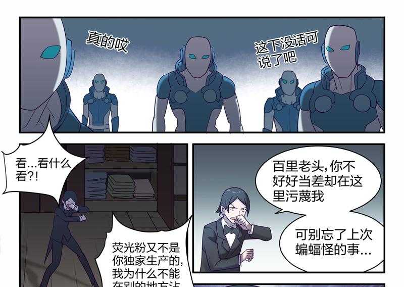 《超骑士剑魂》漫画最新章节第139话 139免费下拉式在线观看章节第【10】张图片