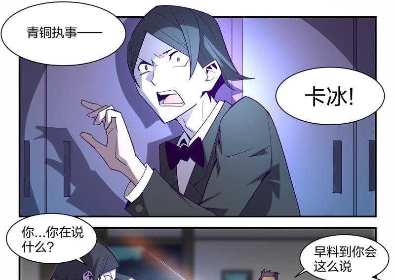 《超骑士剑魂》漫画最新章节第139话 139免费下拉式在线观看章节第【12】张图片