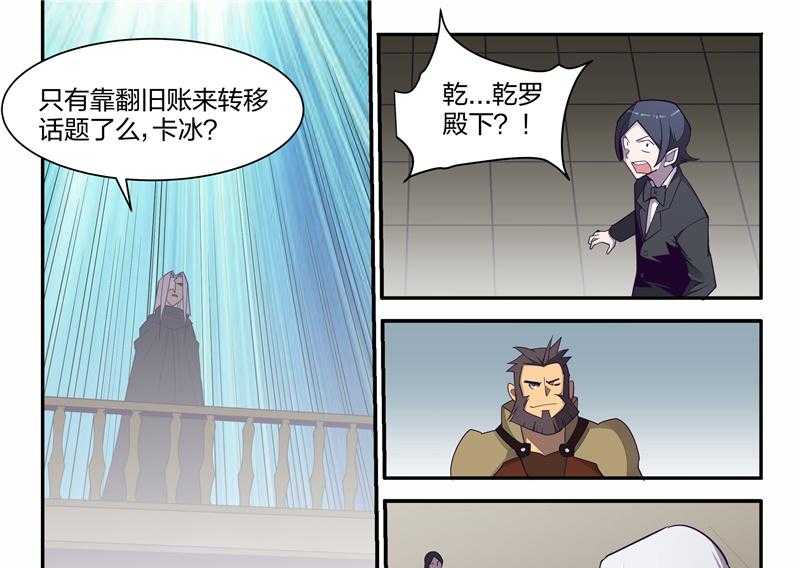 《超骑士剑魂》漫画最新章节第139话 139免费下拉式在线观看章节第【8】张图片