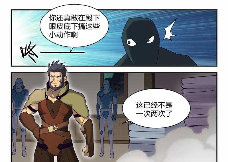 《超骑士剑魂》漫画最新章节第139话 139免费下拉式在线观看章节第【14】张图片