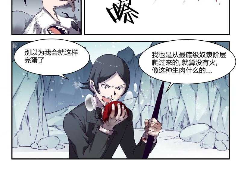 《超骑士剑魂》漫画最新章节第140话 140免费下拉式在线观看章节第【9】张图片