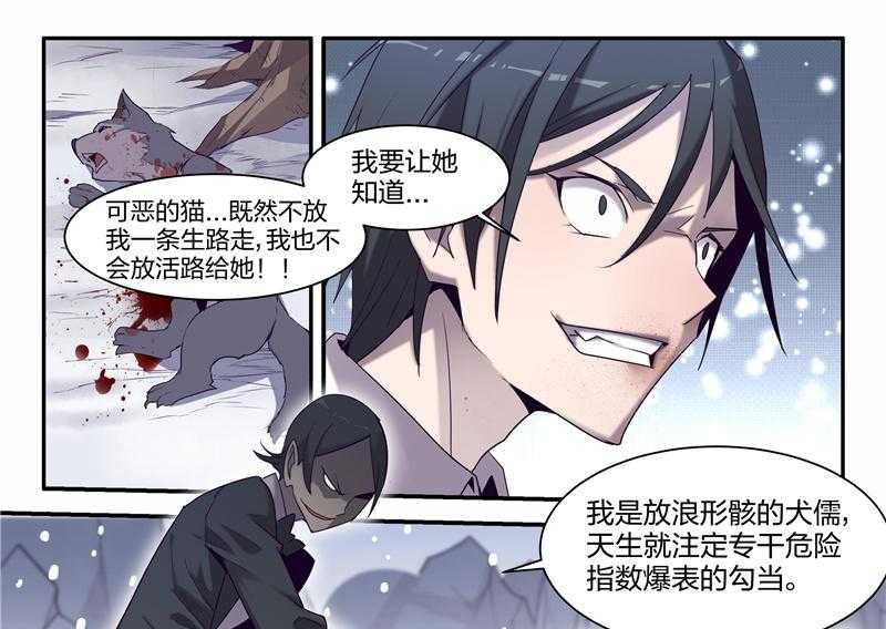 《超骑士剑魂》漫画最新章节第140话 140免费下拉式在线观看章节第【2】张图片