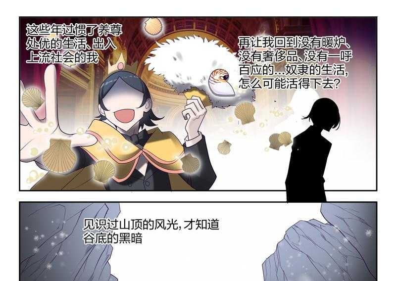 《超骑士剑魂》漫画最新章节第140话 140免费下拉式在线观看章节第【6】张图片