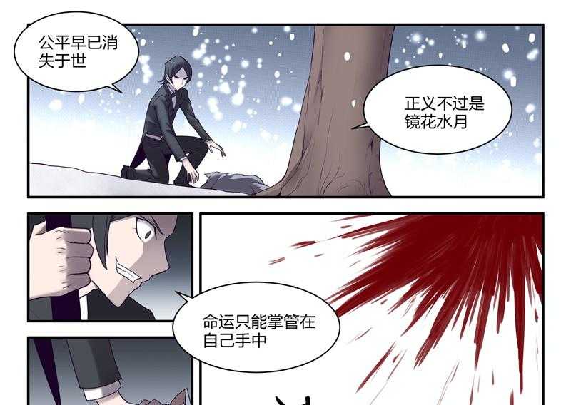 《超骑士剑魂》漫画最新章节第140话 140免费下拉式在线观看章节第【10】张图片