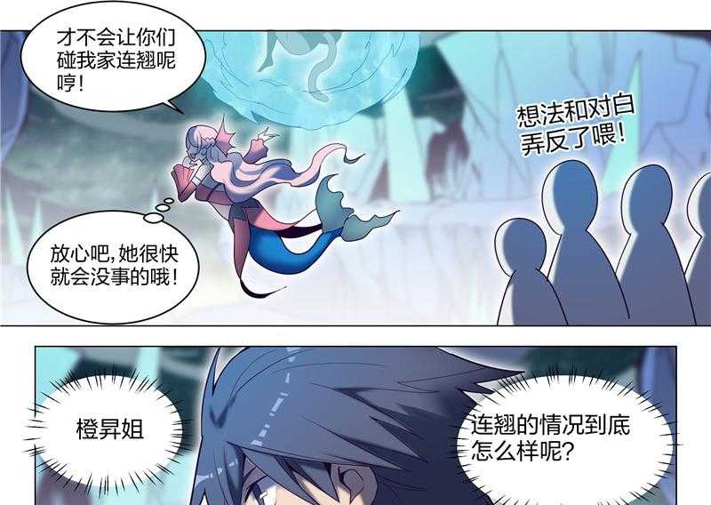 《超骑士剑魂》漫画最新章节第141话 141免费下拉式在线观看章节第【8】张图片