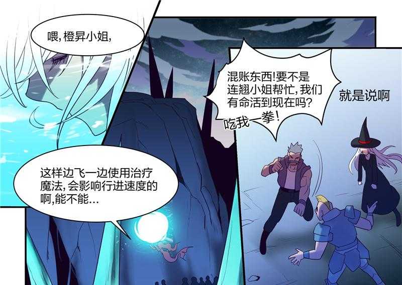 《超骑士剑魂》漫画最新章节第141话 141免费下拉式在线观看章节第【10】张图片