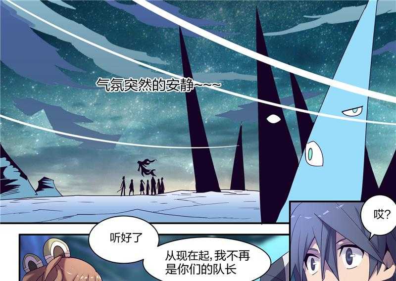 《超骑士剑魂》漫画最新章节第142话 142免费下拉式在线观看章节第【2】张图片