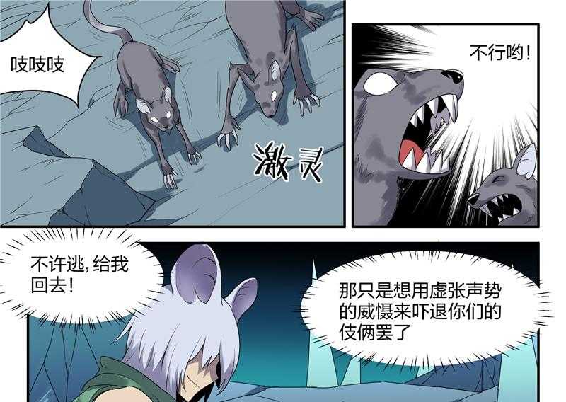 《超骑士剑魂》漫画最新章节第145话 145免费下拉式在线观看章节第【10】张图片