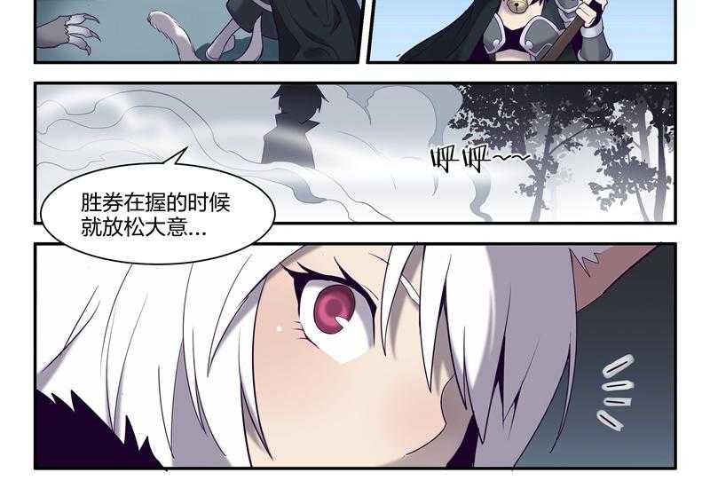 《超骑士剑魂》漫画最新章节第146话 146免费下拉式在线观看章节第【7】张图片