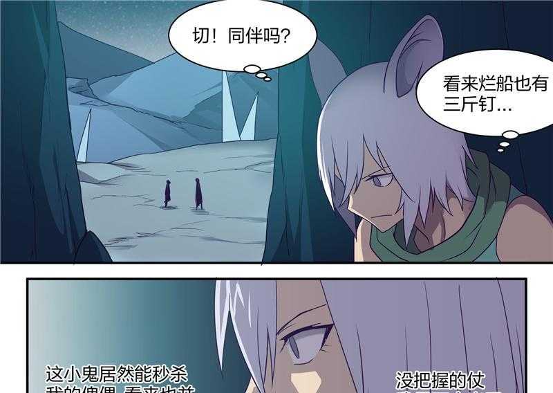 《超骑士剑魂》漫画最新章节第146话 146免费下拉式在线观看章节第【4】张图片