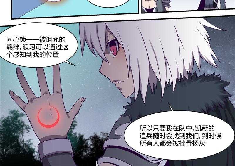 《超骑士剑魂》漫画最新章节第147话 147免费下拉式在线观看章节第【13】张图片