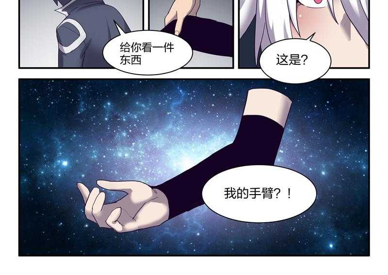 《超骑士剑魂》漫画最新章节第147话 147免费下拉式在线观看章节第【7】张图片