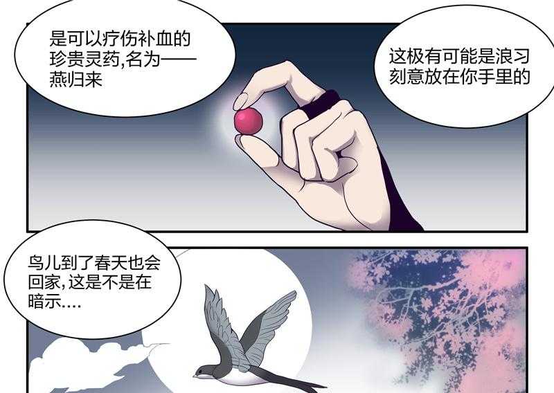 《超骑士剑魂》漫画最新章节第147话 147免费下拉式在线观看章节第【4】张图片