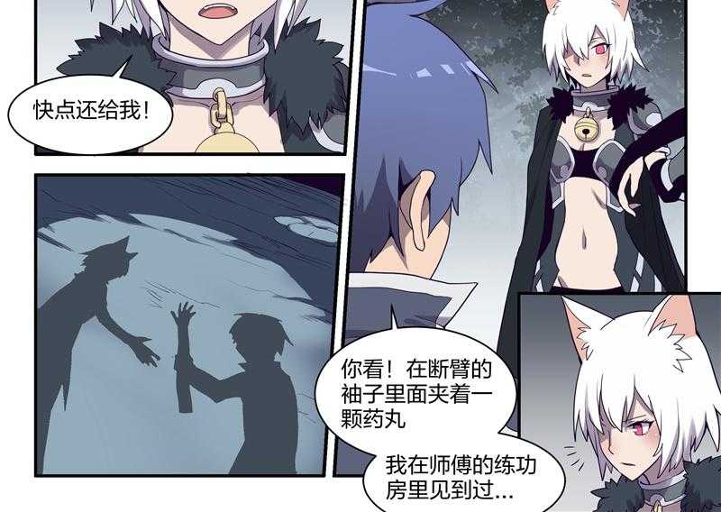 《超骑士剑魂》漫画最新章节第147话 147免费下拉式在线观看章节第【5】张图片